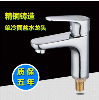 陶瓷盆水龙头 水暖五金 利群水暖 面盆单冷水龙头 卫浴洁具图3