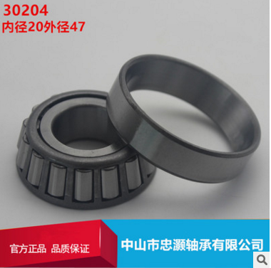 供应30204轴承7204 内径20外径47厚14轴承 20*47*14轴承 30204图2