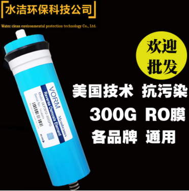 批发RO膜滤芯200G/300G/400GRO反渗透膜纯水机净水器滤芯品牌通用