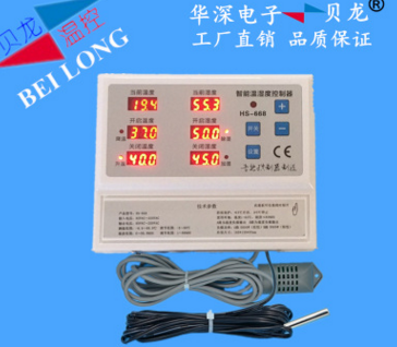 贝龙牌HS-668养殖场温湿度控制器种植大棚大功率温湿度控制器图2