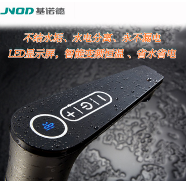 JNOD/基诺德 水龙头 即热式龙头 数码显示智能变频恒温 电热龙头图2
