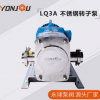 永球泵阀供应 高粘度转子泵 食品卫生级饮料泵 凸轮转子泵LQ3A-8