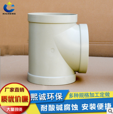 PP三通 注塑成型 一体成型PP三通 风管配件 厂家直销