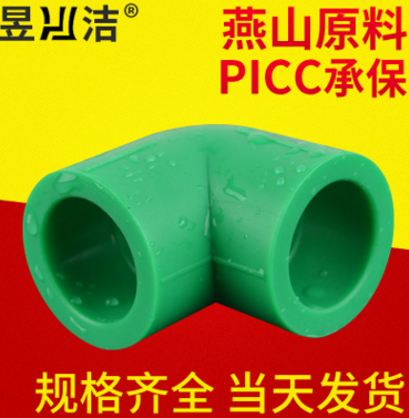 昱洁水暖配件 PPR等径弯头国标PPR弯头 PPR水管配件PPR热熔管件图3
