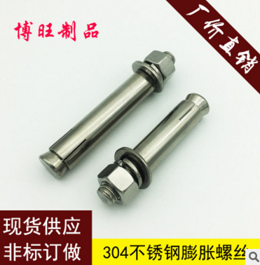 博旺厂家直供国标不锈钢304膨胀螺丝膨胀螺栓 膨胀钩加长超长拉爆图3