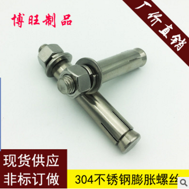 博旺厂家直供国标不锈钢304膨胀螺丝膨胀螺栓 膨胀钩加长超长拉爆图2