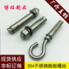 博旺厂家生产国标大小不锈钢304膨胀螺丝 拉爆螺丝 膨胀螺栓M6