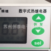 电动机保护器VJ701B 数字式热继电器马达保护器三相电机保护器