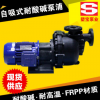 塑宝牌SD-40012自吸泵 自吸式塑料耐酸碱泵 电镀污水输送泵