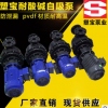 LD-40032NBL-CCS-5塑宝工程塑料自吸泵，排污泵220V电压