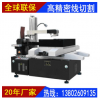 供应柳州线切割厂家 柳州DK7763快走丝工厂价格 出口印尼越南泰国