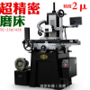 平面手摇超精密磨床 台湾翊錩品牌 型号YC-450