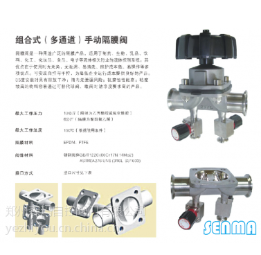 SENMA卫生级取样隔膜阀