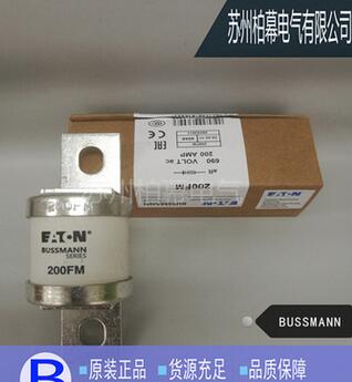 200FM 现货正品保险丝美国 bussmann熔断器BS88 200A 690V