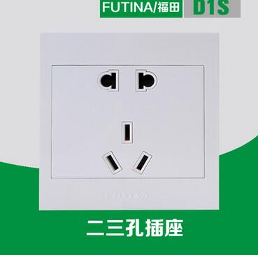 FUTINA/福田 D1S系列五孔插座100%纯平开关插座二三级白墙壁