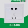 FUTINA/福田 D1S系列五孔插座100%纯平开关插座二三级白墙壁