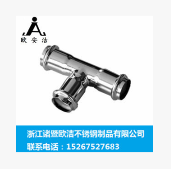 304饮用水卫生级薄壁不锈钢双卡压式卡压管件等径卡压三通图3