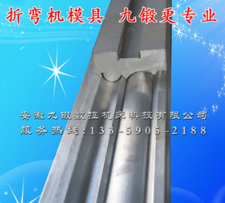【九锻】折弯机胎具 折弯机圆弧胎具大圆弧R模具下模具成形图2