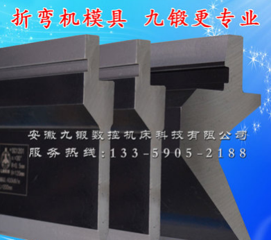 【安徽九锻数控】折弯机刀片 折弯机模具 非标设计订做图3