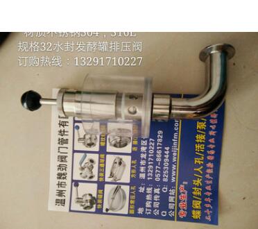 温州魏劲阀门250*90 不锈钢排压阀图2