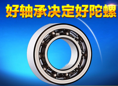 厂家批发热卖指尖陀螺专用陶瓷轴承|r188|608|606|指尖陀螺轴承图3