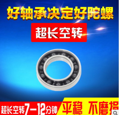 厂家批发热卖指尖陀螺专用陶瓷轴承|r188|608|606|指尖陀螺轴承图2