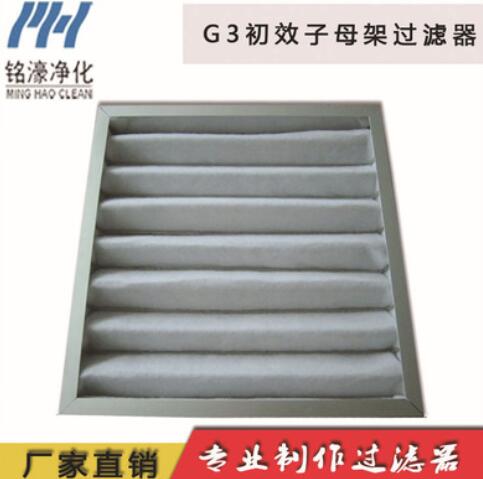 厂家生产初效骨架过滤器初效板式折叠空气过滤网 可反复耐水清洗