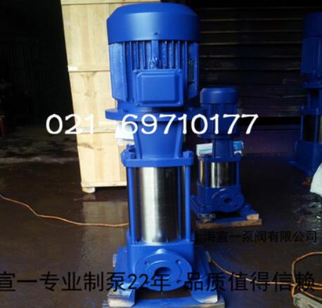 宣一牌100GDL72-14X7GDL系列立式多级管道泵
