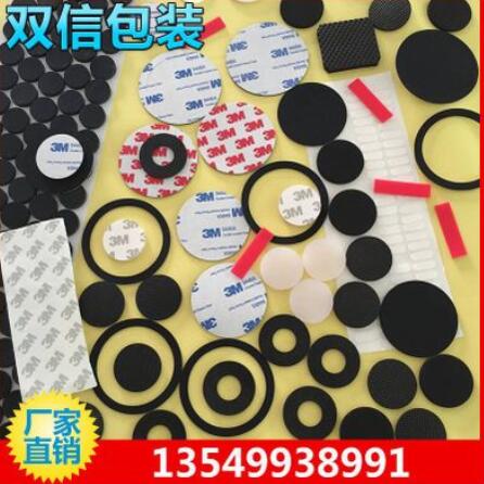 EVA垫片|3M自粘防滑垫|硅胶垫圈|网格橡胶垫毛毡垫EPDM泡棉垫