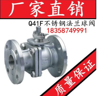 直销中型Q41F-16P不锈钢球阀/不锈钢法兰球阀/301/图2
