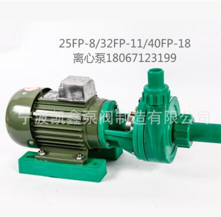 厂家直销RPP耐腐蚀直连塑料离心泵RPP泵离心泵塑料泵（pump)