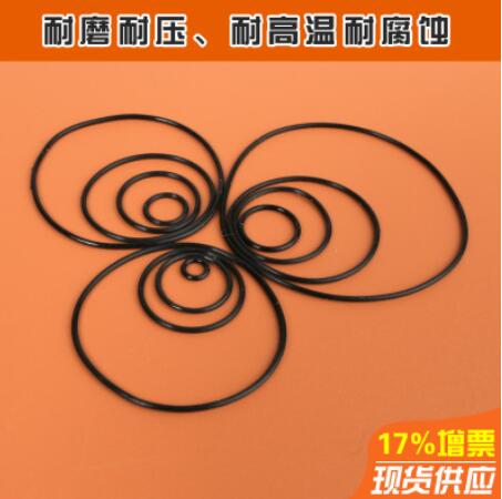 耐油耐磨密封件 固定密封丁氰橡胶o型密封圈 塑胶零配件密封圈