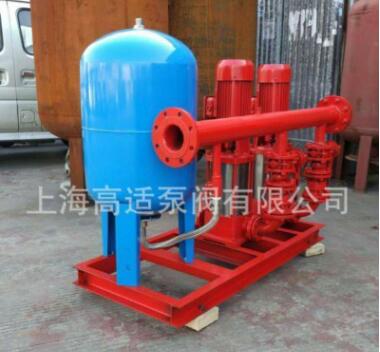 上海高适泵阀 消防立式稳压增压供水成套设备