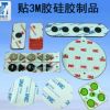 厂家定制贴3M胶硅胶制品 贴背胶硅胶件 背双面胶硅胶模压件