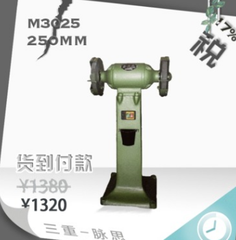 西湖砂轮机 立式 M3025 750W 含税17% 货到付款【三重机电】