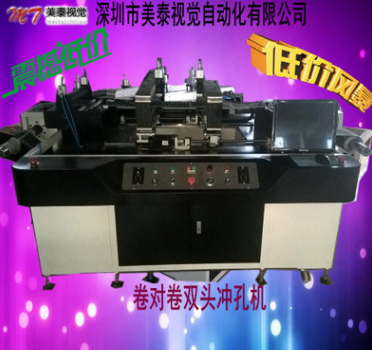2017年最新款全自动卷对卷冲孔机厂价直销 高速卷对卷打孔机