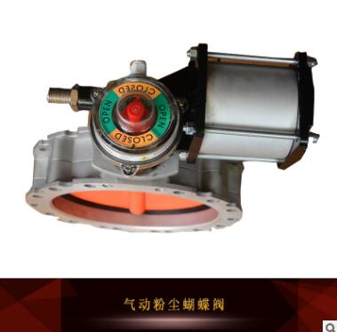 供应气动粉尘蝴蝶阀 气动粉体蝴蝶阀 气动粉体阀门 气动法兰粉尘蝶阀图3