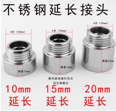 DN15 不锈钢延长接头 4分延长接头4分内外丝 浴铭鼎