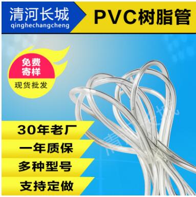 长城 PVC流体软管 水平软管 平水管批发 型号多 防冻pvc塑料软管