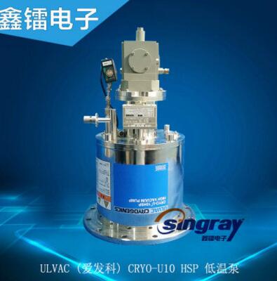专业爱发科低温泵维修及保养 ULVAC CRYO- U10HSP 冷凝泵维护
