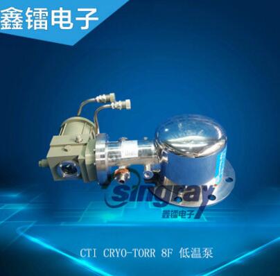 专业CTI低温泵维修 CTI cryo torr-8F service 冷凝泵维护保养