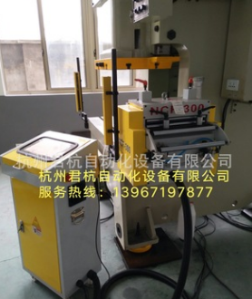 杭州冲床送料机自动化设备、杭州君杭、质量好售后优