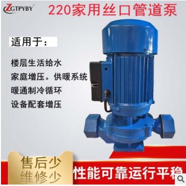 2寸小型热水型丝口增压泵水泵价格 50SG5-25 750瓦微型管道增压泵