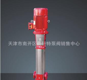 优质货源 XBD系列 GDL型立式多级高压消防水泵