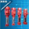 组合消防消火栓泵 GDL型消防多级泵 立式多级管道离心泵