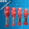 组合消防消火栓泵 GDL型消防多级泵 立式多级管道离心泵