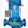 专业生产批发 管道 热水 增压泵 循环泵ISG IRG80-100IA