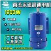 厂家直销1200W永磁直流马达1800转大功率高转速电机DC220V电动机