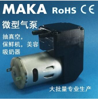 MAKA吸奶器气泵 隔膜泵 抽真空机气泵 保鲜吸气气泵大流量喷雾泵