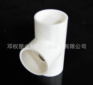 PVC-U饮水管件价格,PVC-U管材管件, PVC给水管国家标准,等径三通
